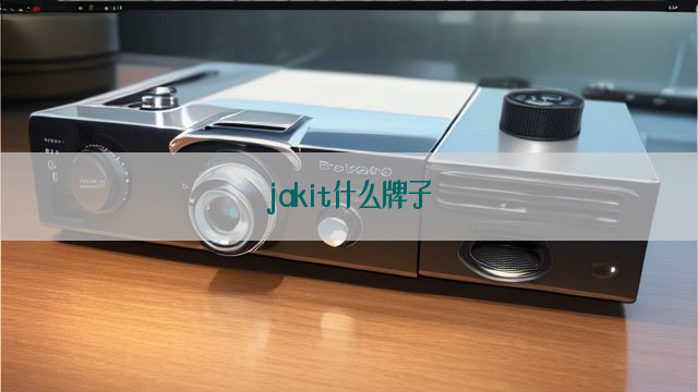 jakit什么牌子